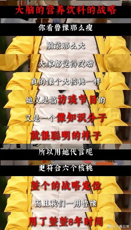 B体育官方入口-六个核桃代言人更换风波：从梅婷、鲁豫到郎朗|陈鲁豫|差多了|花瓶|脑袋_新浪娱乐_新浪新闻
